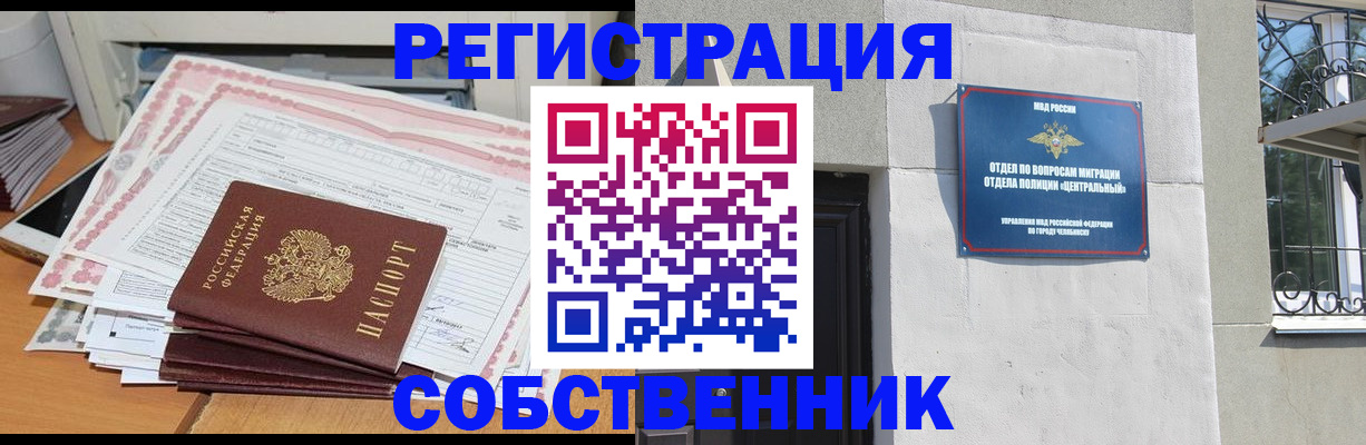 временная регистрация купить в Касимове