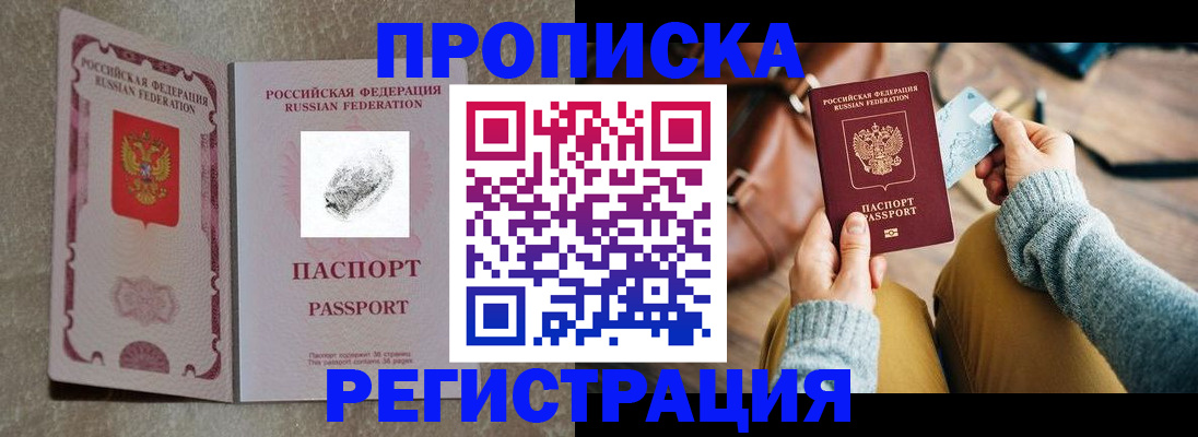 прописка поиск в Касимове