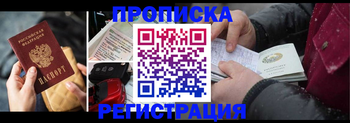 миграционный учет в Касимове