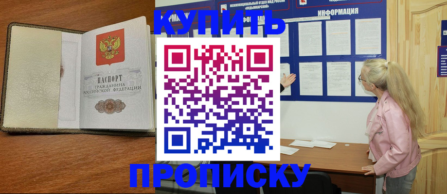 временная регистрация недорого в Касимове