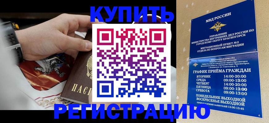 прописка ребенка в Касимове