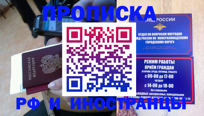 временная регистрация поиск в Касимове