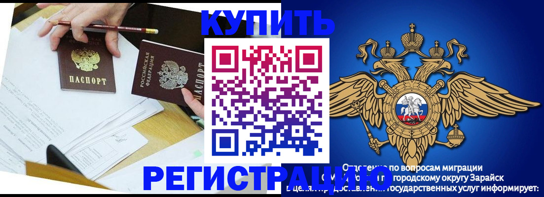 прописка от собственника в Касимове